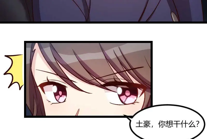 《贺少的闪婚暖妻》第137话 肚里的孩子是他的？ 第46页