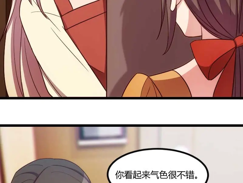《贺少的闪婚暖妻》第137话 肚里的孩子是他的？ 第33页