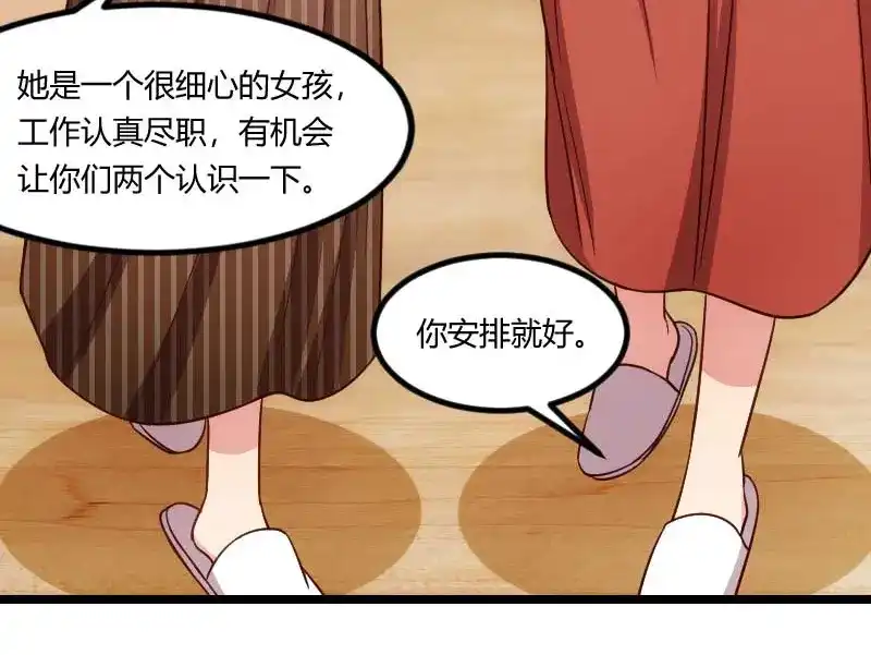 《贺少的闪婚暖妻》第137话 肚里的孩子是他的？ 第40页