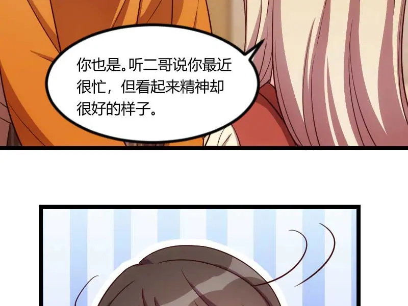 《贺少的闪婚暖妻》第137话 肚里的孩子是他的？ 第35页