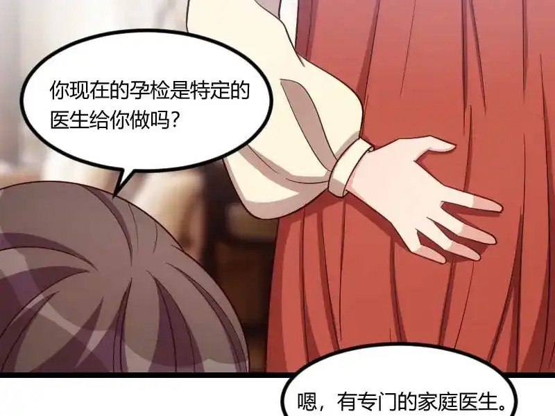 《贺少的闪婚暖妻》第137话 肚里的孩子是他的？ 第37页