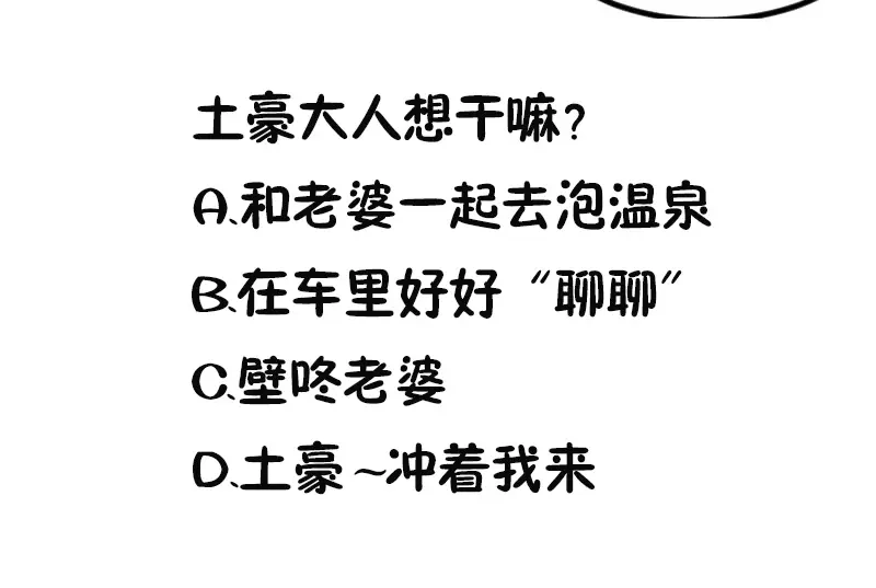《贺少的闪婚暖妻》第137话 肚里的孩子是他的？ 第47页