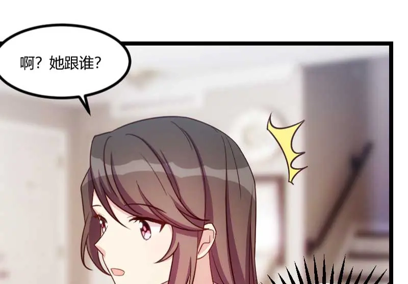 《贺少的闪婚暖妻》第137话 肚里的孩子是他的？ 第3页