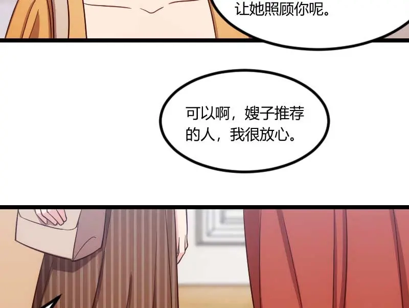 《贺少的闪婚暖妻》第137话 肚里的孩子是他的？ 第39页