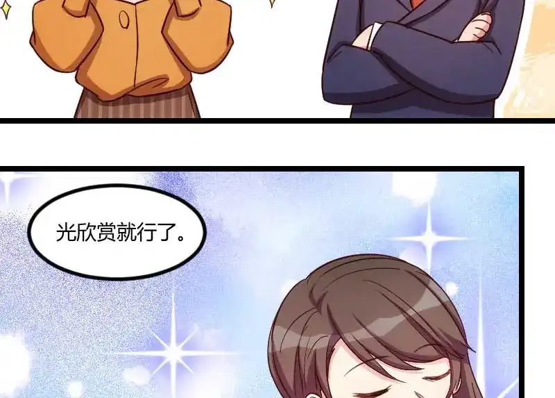 《贺少的闪婚暖妻》第138话 你比我幸运 第32页
