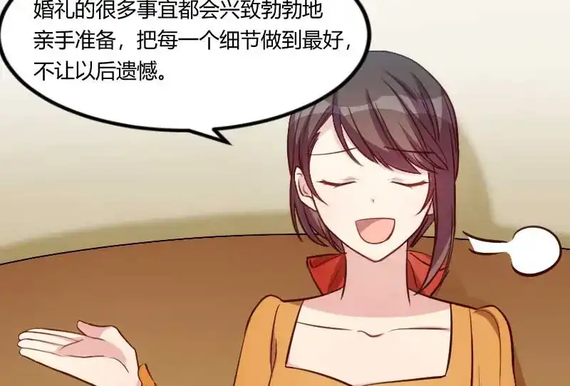 《贺少的闪婚暖妻》第138话 你比我幸运 第12页