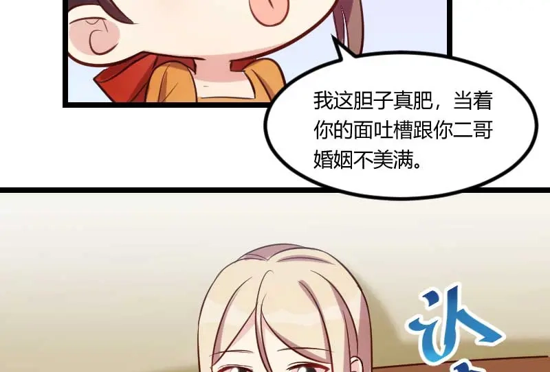 《贺少的闪婚暖妻》第138话 你比我幸运 第14页
