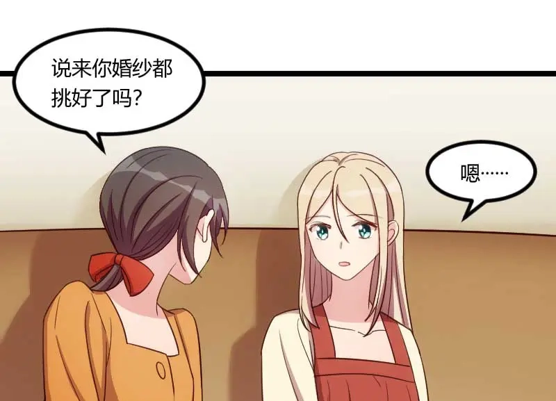 《贺少的闪婚暖妻》第138话 你比我幸运 第3页