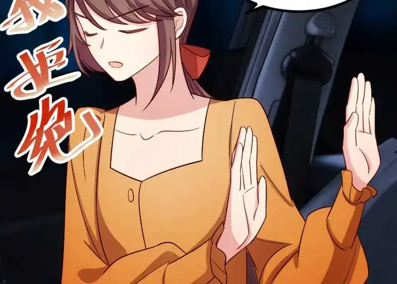 《贺少的闪婚暖妻》第138话 你比我幸运 第37页