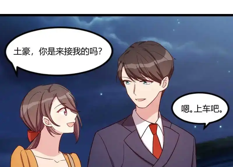 《贺少的闪婚暖妻》第138话 你比我幸运 第26页