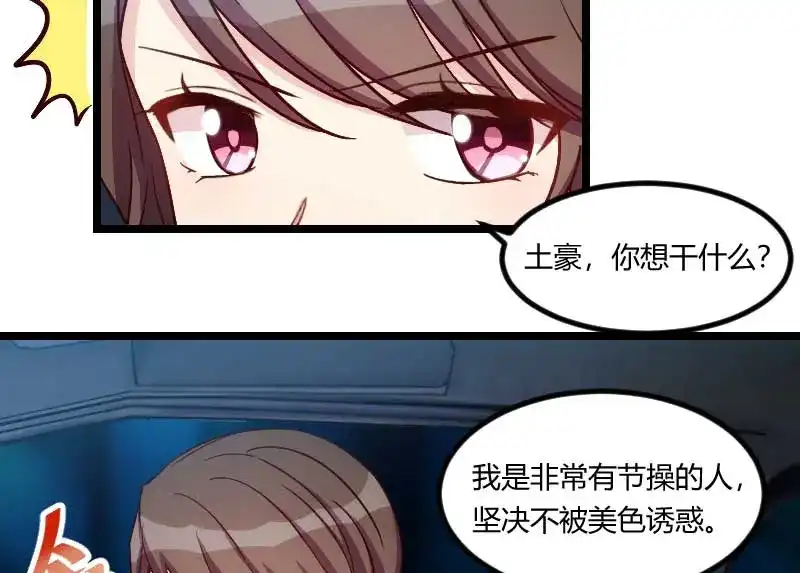 《贺少的闪婚暖妻》第138话 你比我幸运 第36页