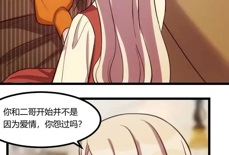《贺少的闪婚暖妻》第138话 你比我幸运 第9页