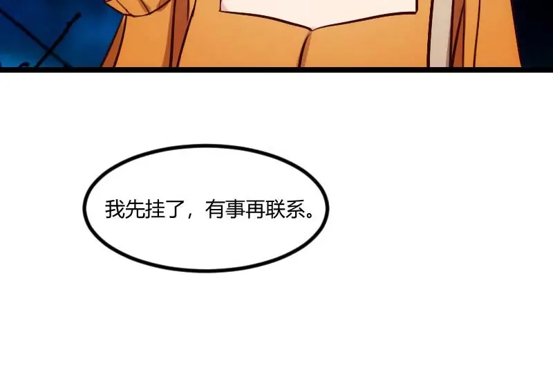 《贺少的闪婚暖妻》第138话 你比我幸运 第25页