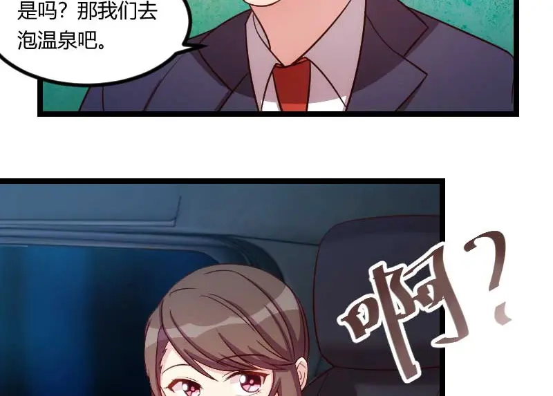 《贺少的闪婚暖妻》第138话 你比我幸运 第39页