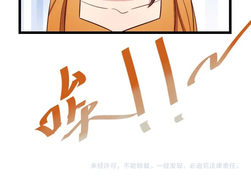 《贺少的闪婚暖妻》第138话 你比我幸运 第45页