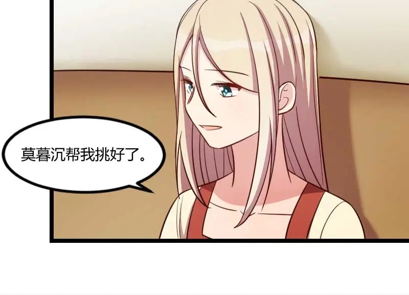 《贺少的闪婚暖妻》第138话 你比我幸运 第5页