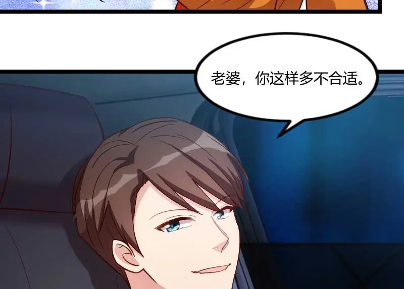 《贺少的闪婚暖妻》第138话 你比我幸运 第34页