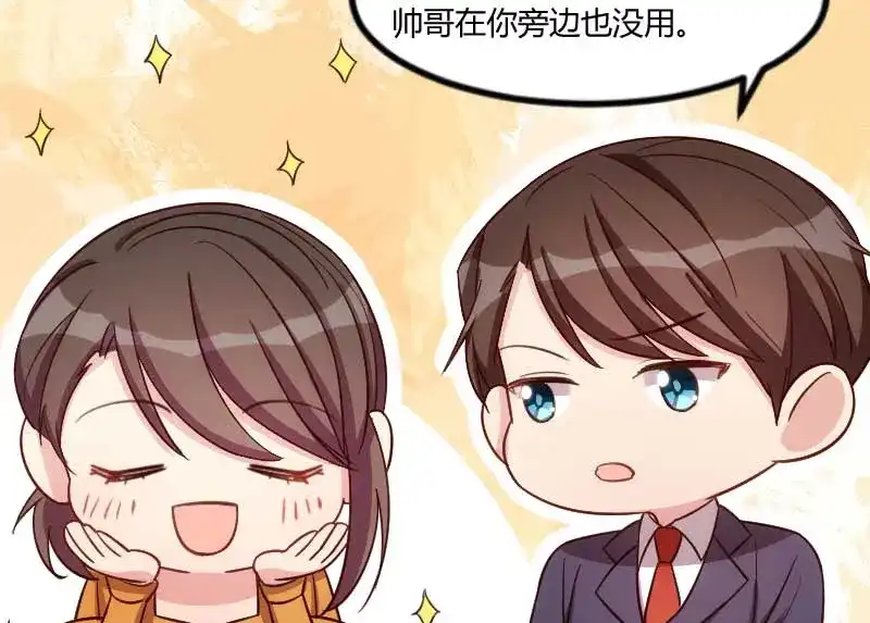 《贺少的闪婚暖妻》第138话 你比我幸运 第31页