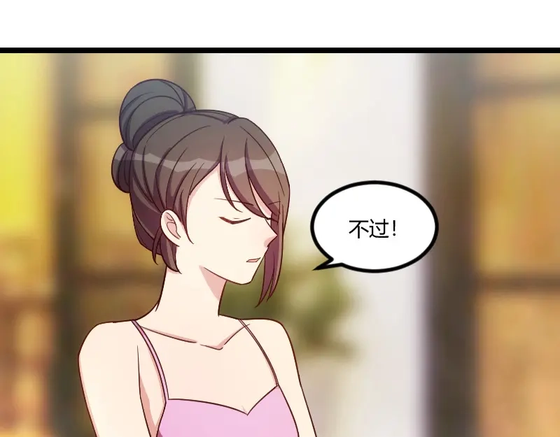 《贺少的闪婚暖妻》第139话 共泡温泉 第68页