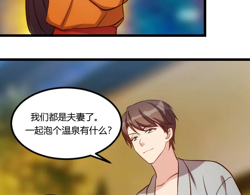 《贺少的闪婚暖妻》第139话 共泡温泉 第18页