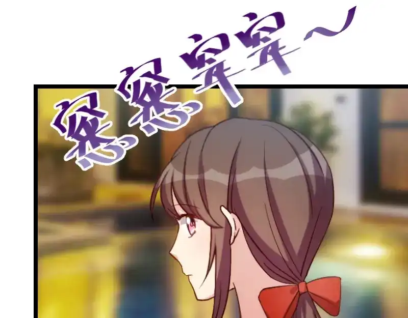 《贺少的闪婚暖妻》第139话 共泡温泉 第8页