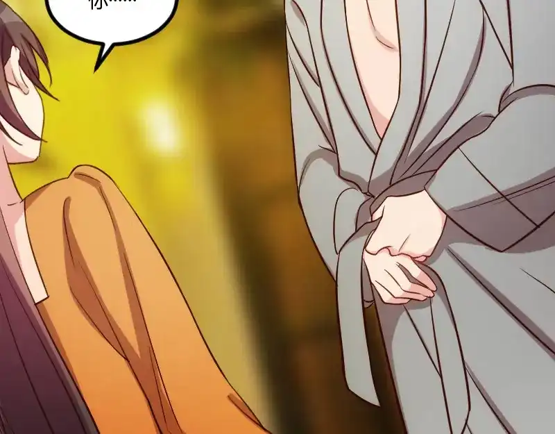 《贺少的闪婚暖妻》第139话 共泡温泉 第20页