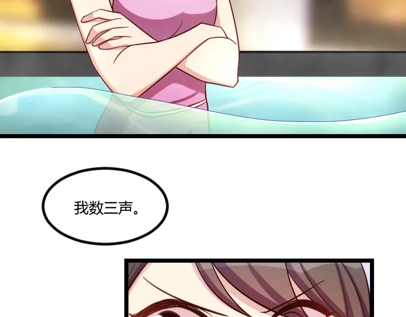 《贺少的闪婚暖妻》第139话 共泡温泉 第69页