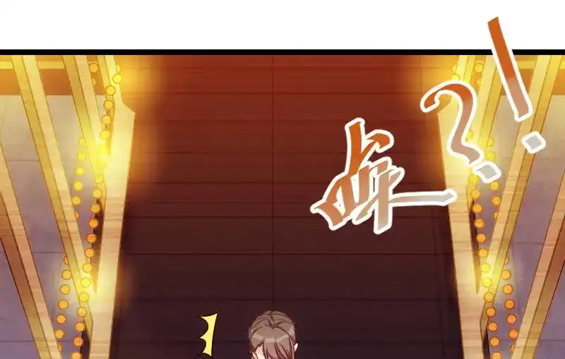 《贺少的闪婚暖妻》第139话 共泡温泉 第3页