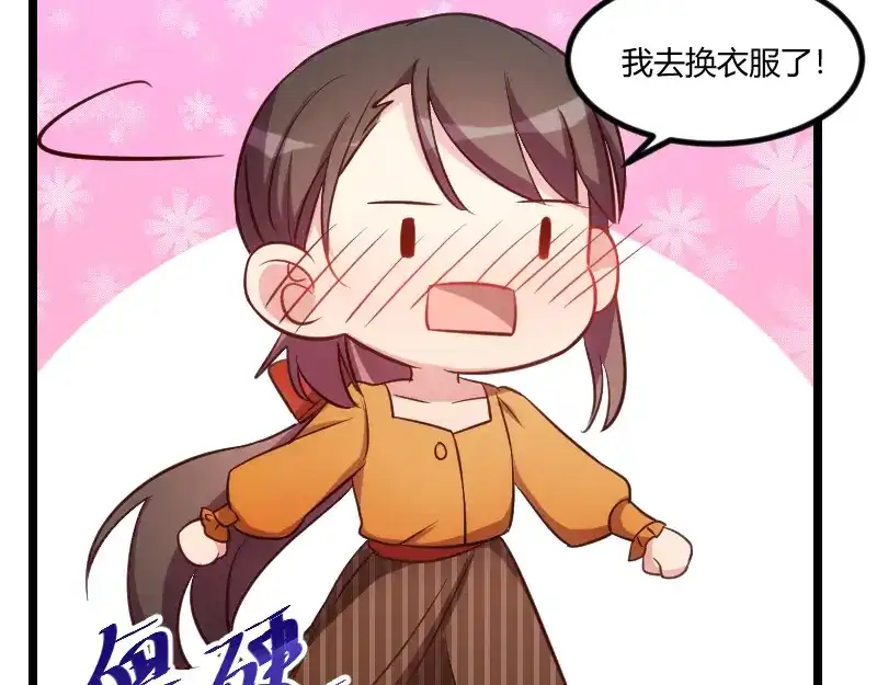 《贺少的闪婚暖妻》第139话 共泡温泉 第54页