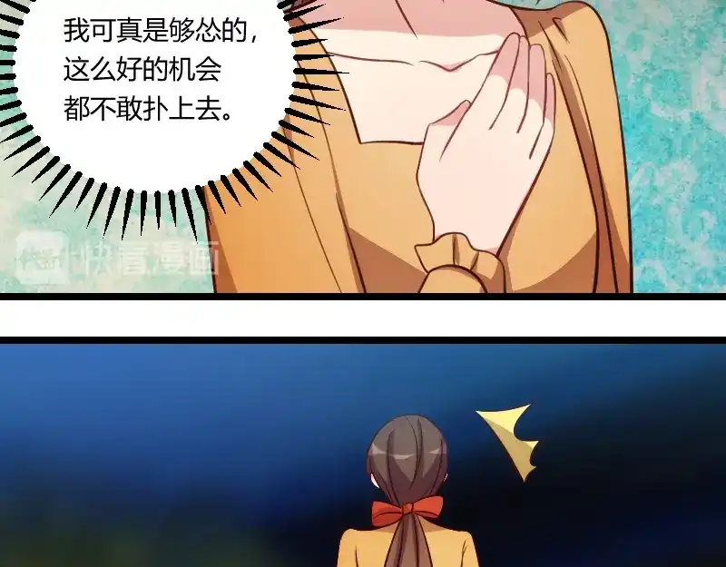 《贺少的闪婚暖妻》第139话 共泡温泉 第42页