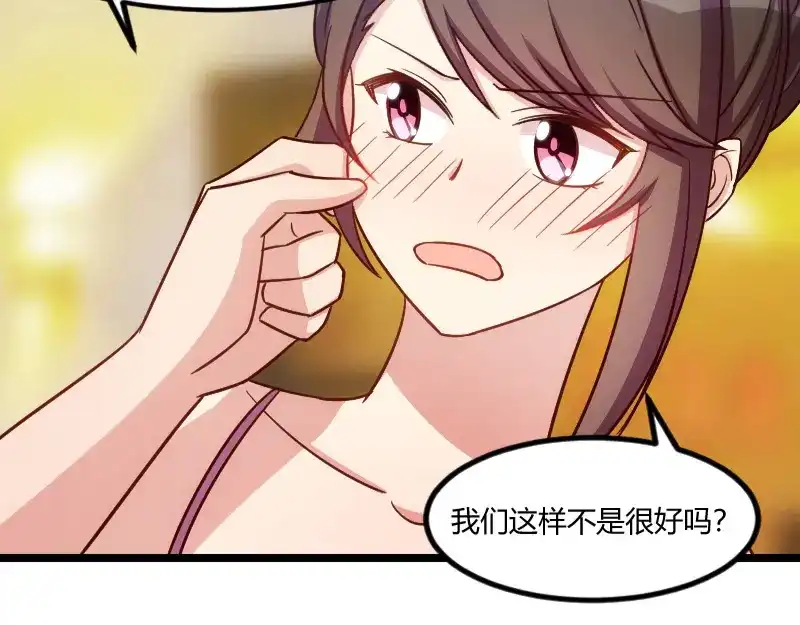 《贺少的闪婚暖妻》第139话 共泡温泉 第72页
