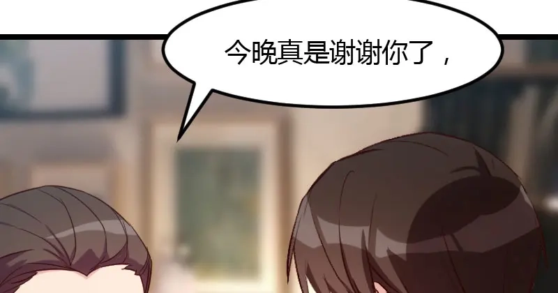 《贺少的闪婚暖妻》第14话 你知道他是谁吗？ 第37页