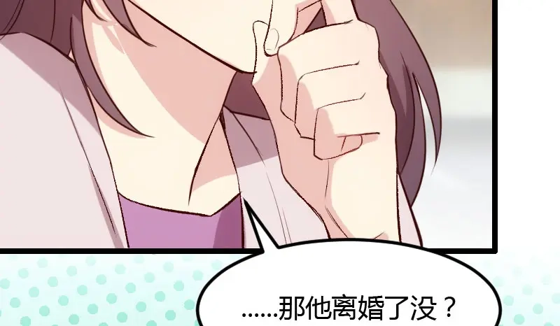 《贺少的闪婚暖妻》第14话 你知道他是谁吗？ 第32页