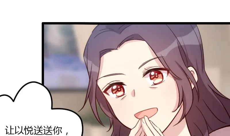 《贺少的闪婚暖妻》第14话 你知道他是谁吗？ 第48页