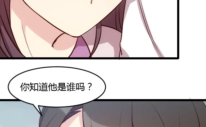 《贺少的闪婚暖妻》第14话 你知道他是谁吗？ 第12页