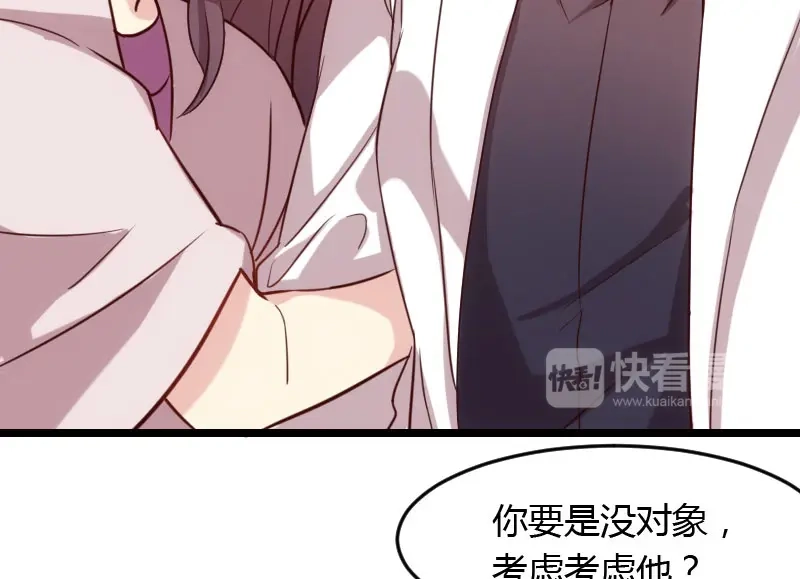 《贺少的闪婚暖妻》第14话 你知道他是谁吗？ 第10页