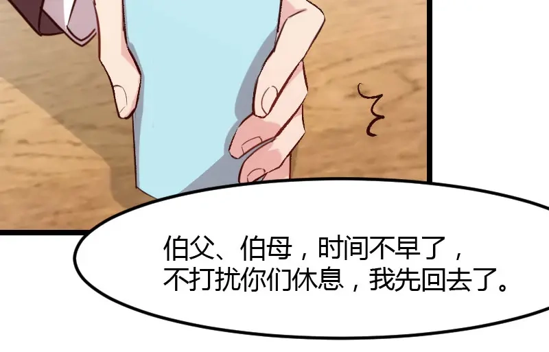 《贺少的闪婚暖妻》第14话 你知道他是谁吗？ 第47页