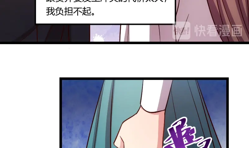 《贺少的闪婚暖妻》第140话 你是认真的吗？土豪 第21页