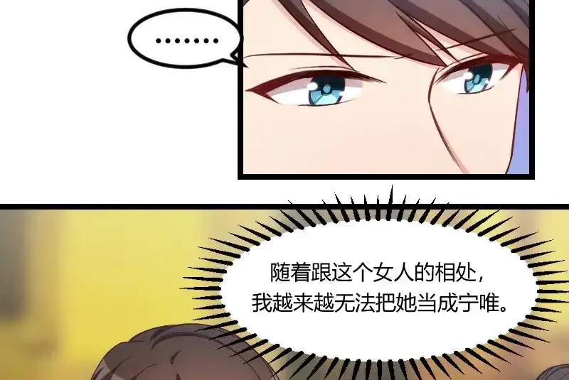 《贺少的闪婚暖妻》第140话 你是认真的吗？土豪 第27页