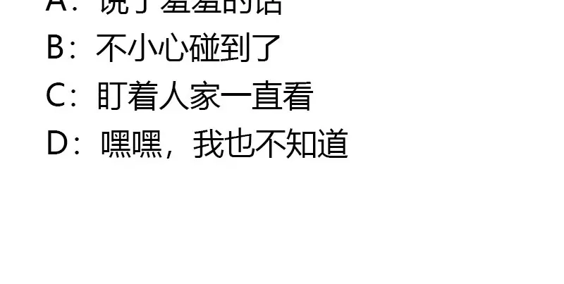 《贺少的闪婚暖妻》第140话 你是认真的吗？土豪 第47页
