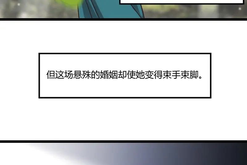 《贺少的闪婚暖妻》第140话 你是认真的吗？土豪 第32页