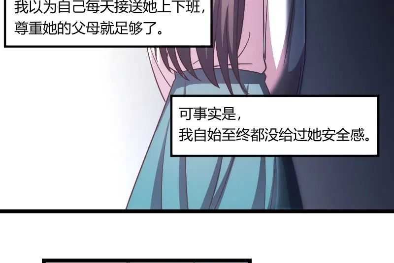 《贺少的闪婚暖妻》第140话 你是认真的吗？土豪 第34页