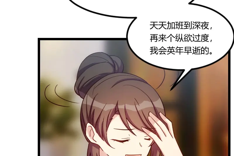 《贺少的闪婚暖妻》第140话 你是认真的吗？土豪 第37页