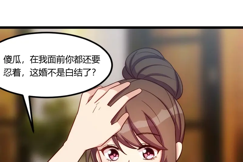 《贺少的闪婚暖妻》第140话 你是认真的吗？土豪 第39页