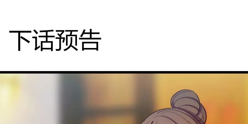 《贺少的闪婚暖妻》第140话 你是认真的吗？土豪 第43页