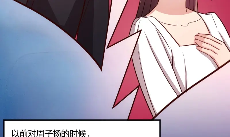 《贺少的闪婚暖妻》第140话 你是认真的吗？土豪 第18页