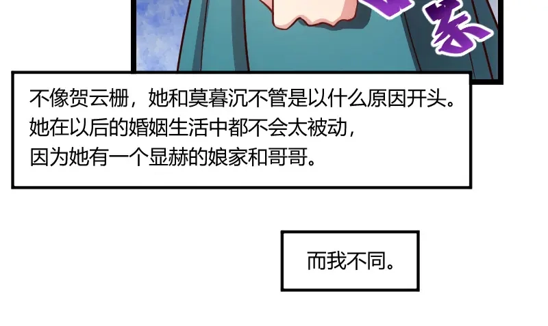 《贺少的闪婚暖妻》第140话 你是认真的吗？土豪 第22页