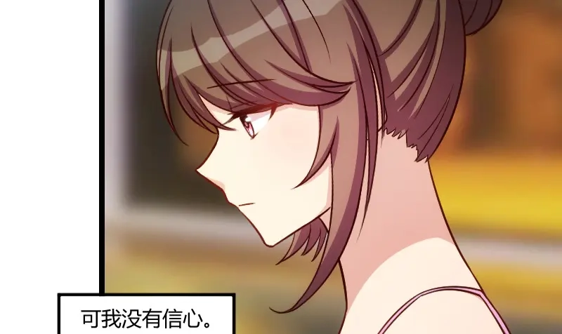 《贺少的闪婚暖妻》第140话 你是认真的吗？土豪 第15页