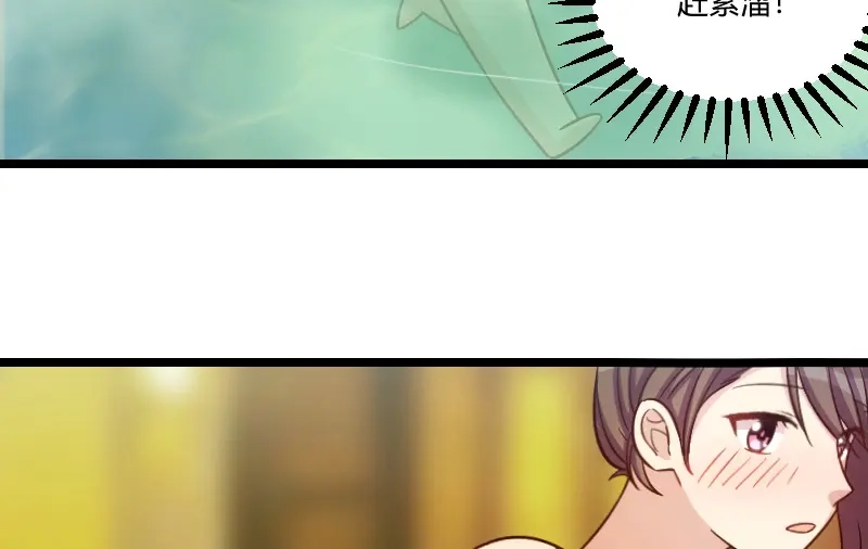 《贺少的闪婚暖妻》第141话 有些话，我只说一次 第20页