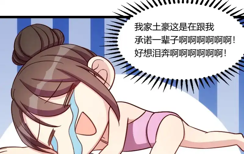 《贺少的闪婚暖妻》第141话 有些话，我只说一次 第7页